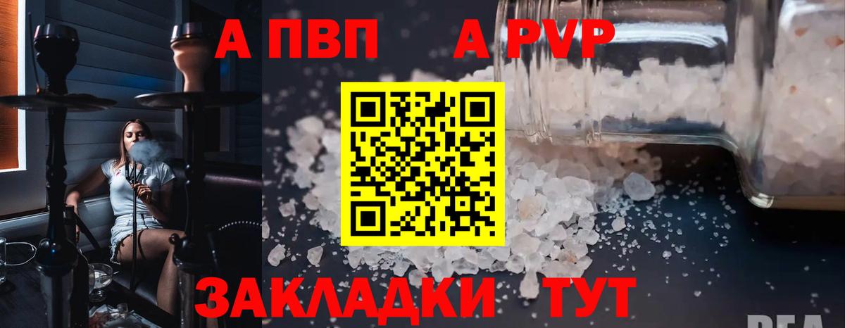 Alpha PVP VHQ  где купить наркоту  Альфа ПВП крисы CK  Заволжье  Вход с VPN  Alpha-PVP СК КРИС 