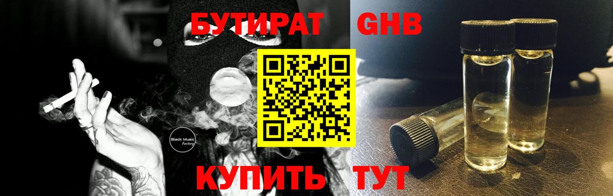 Заволжье  Бутират Butirat  Вход с VPN 