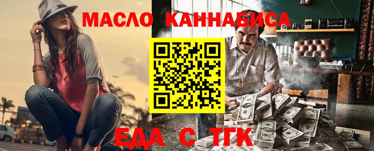 Печенье с ТГК конопля  Вход с VPN  Заволжье 