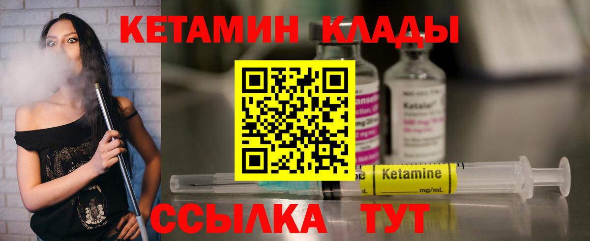 Заволжье  Кетамин ketamine  Вход с VPN 