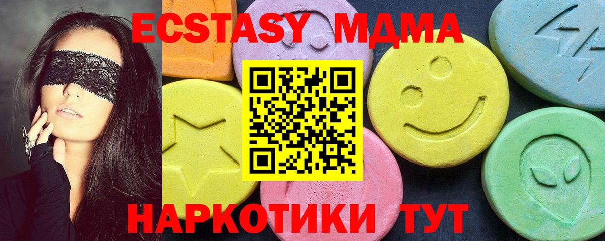 Заволжье  МДМА кристаллы  Вход с VPN 