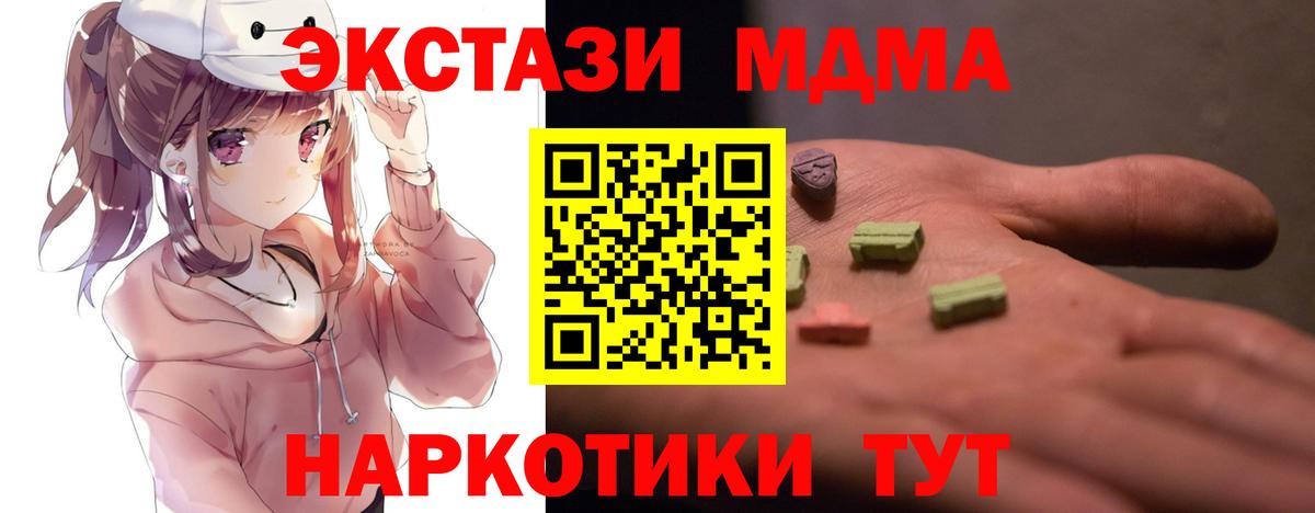 МДМА молли Заволжье