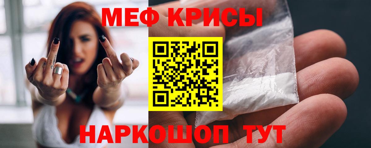 Мефедрон кристаллы Заволжье