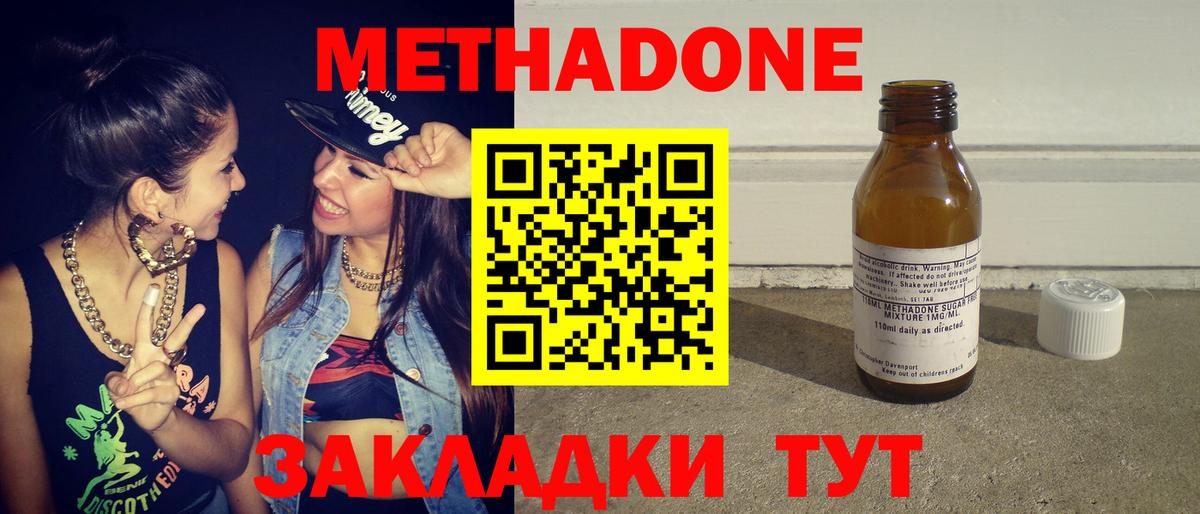 МЕТАДОН VHQ  МЕТАДОН белоснежный  Вход с VPN  Заволжье 
