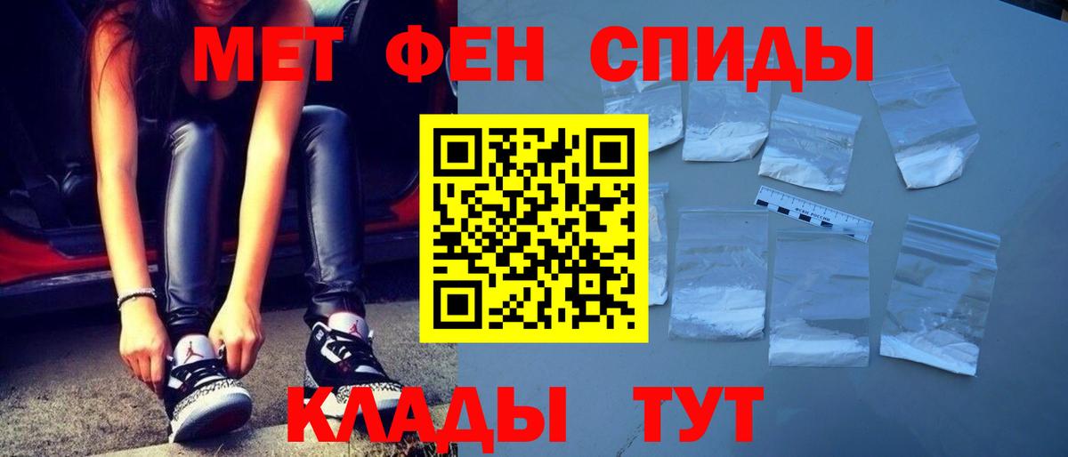 Первитин мет  Вход с VPN  Первитин мет  Заволжье 
