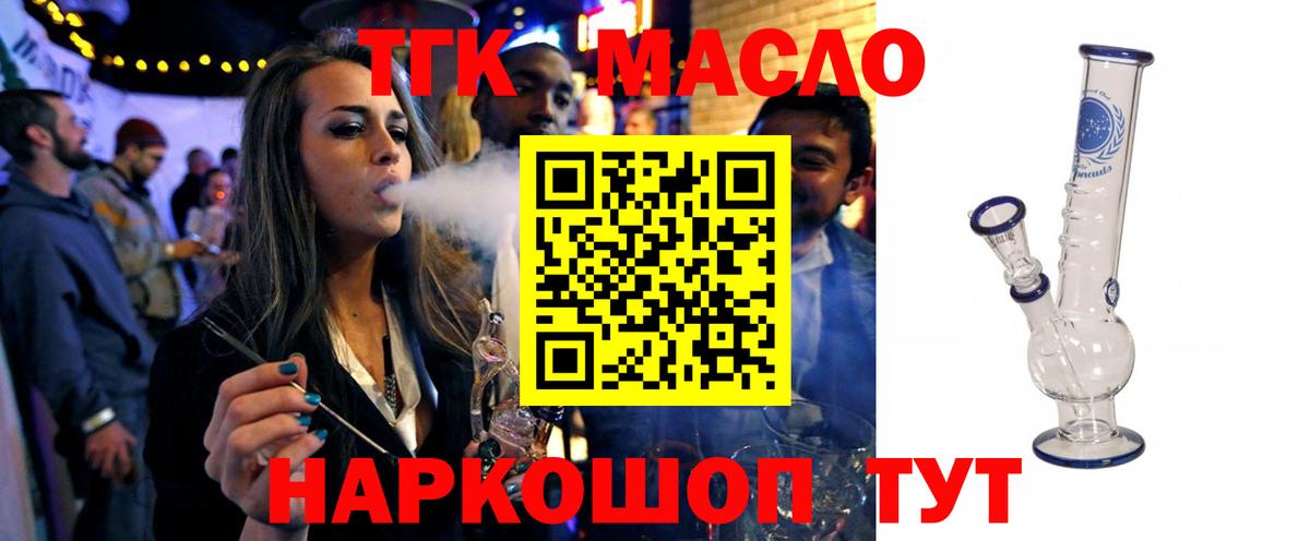 Дистиллят ТГК вейп с тгк Заволжье