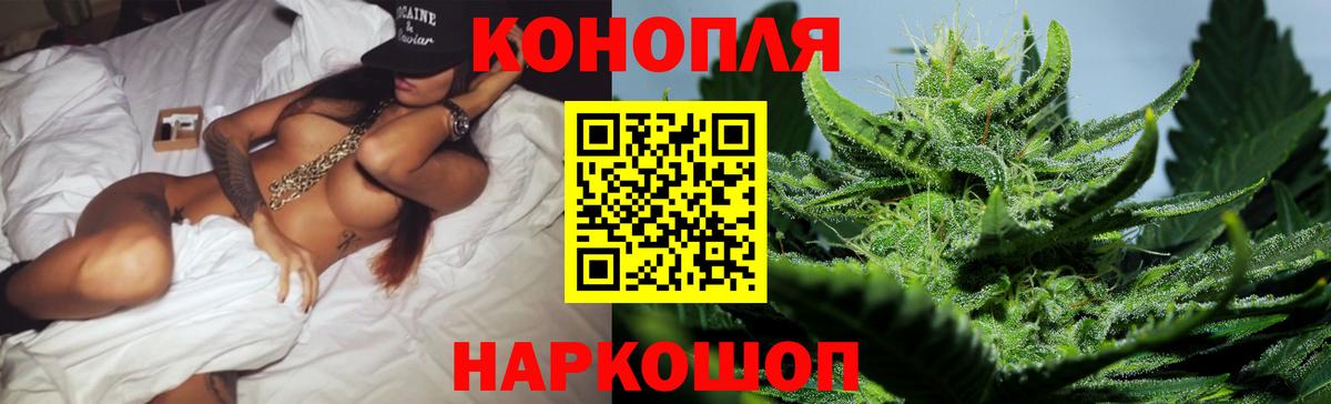 Бошки марихуана марихуана  Вход с VPN  Заволжье  Бошки Шишки Bruce Banner  Конопля ГИДРОПОН 